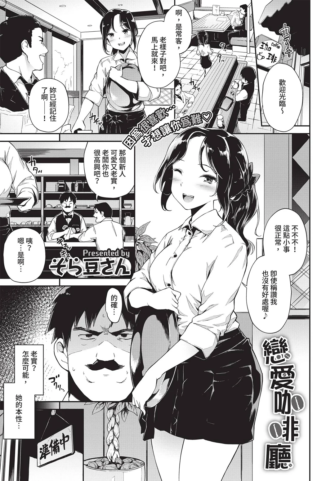 COMIC BAVEL 2019年8月号