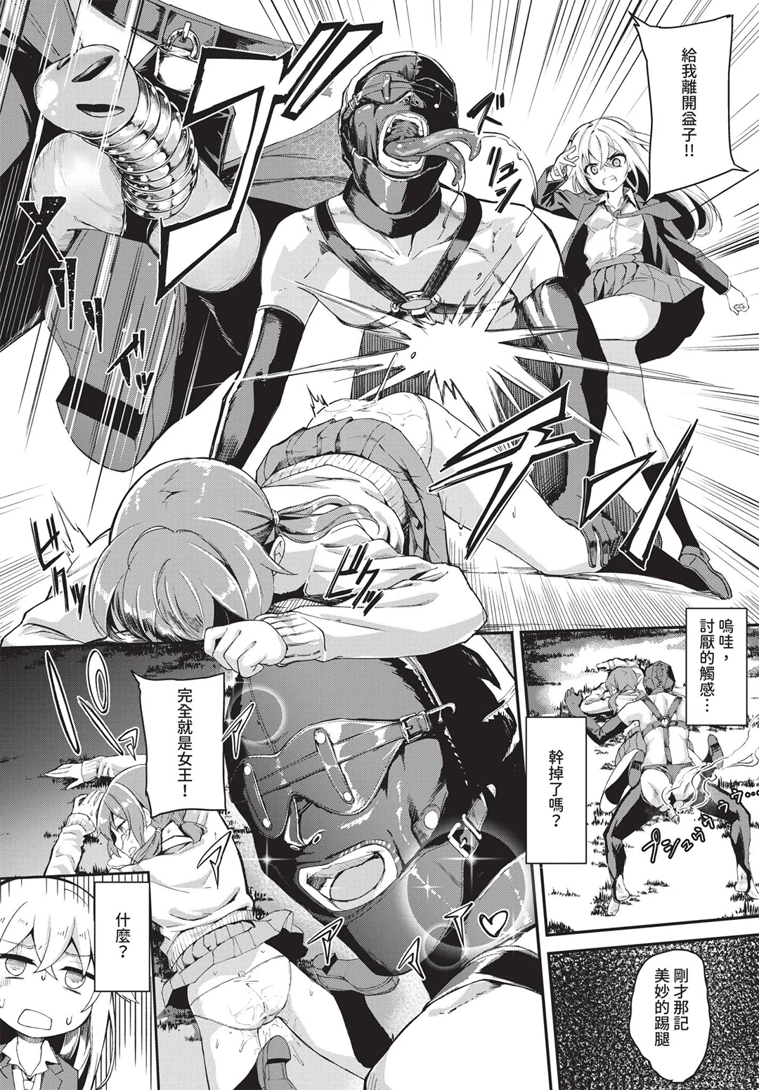 COMIC BAVEL 2019年8月号