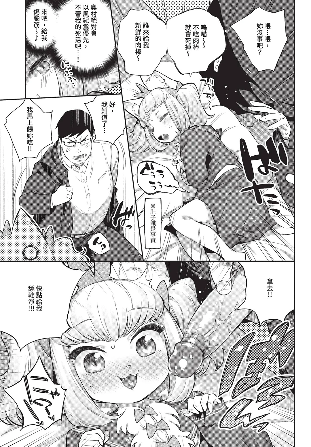 COMIC BAVEL 2019年8月号