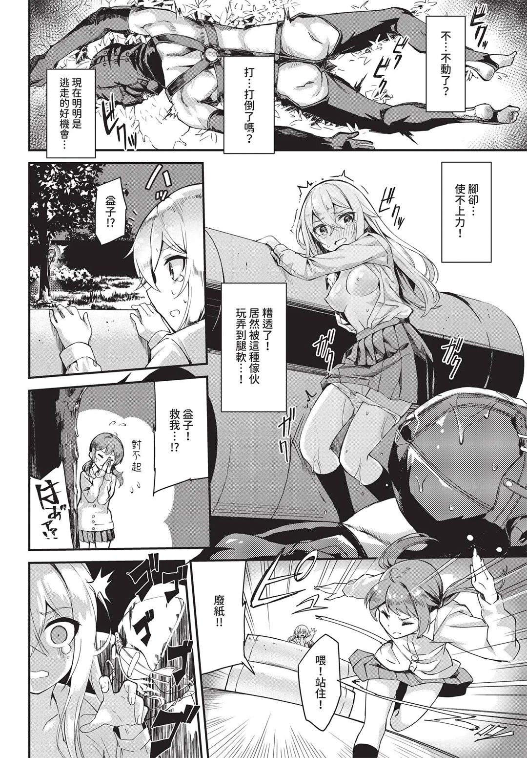 COMIC BAVEL 2019年8月号