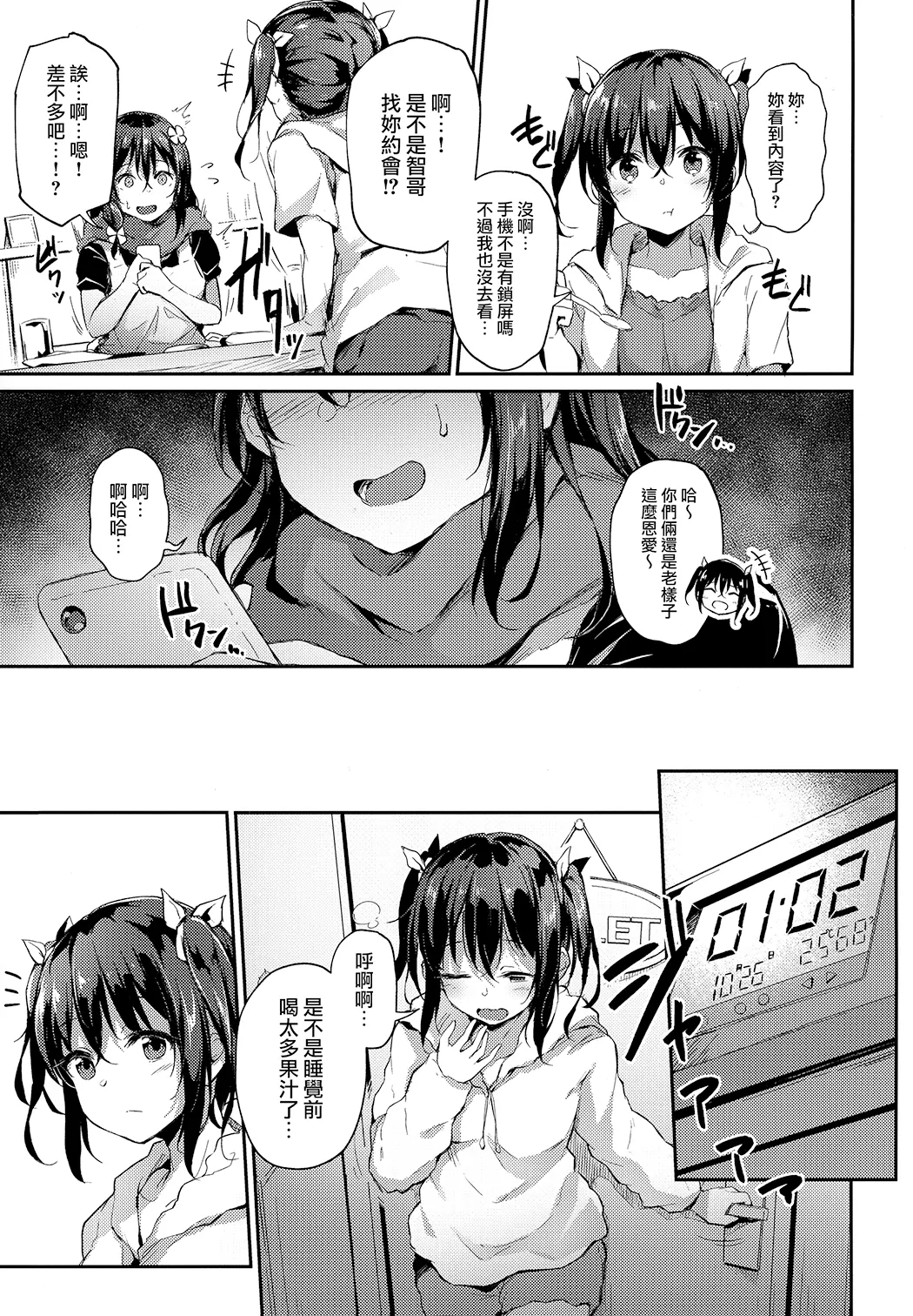 落ち葉日記 -総集編-