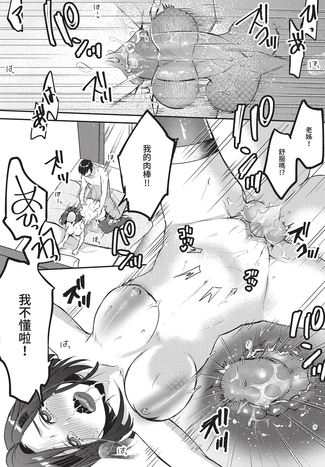 COMIC BAVEL 2019年8月号