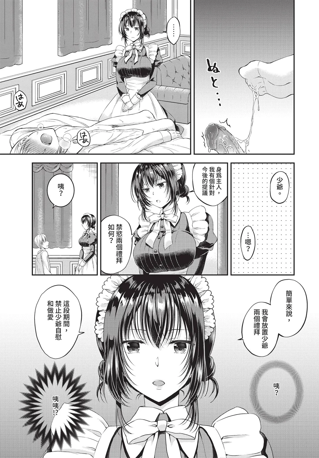 COMIC BAVEL 2019年8月号
