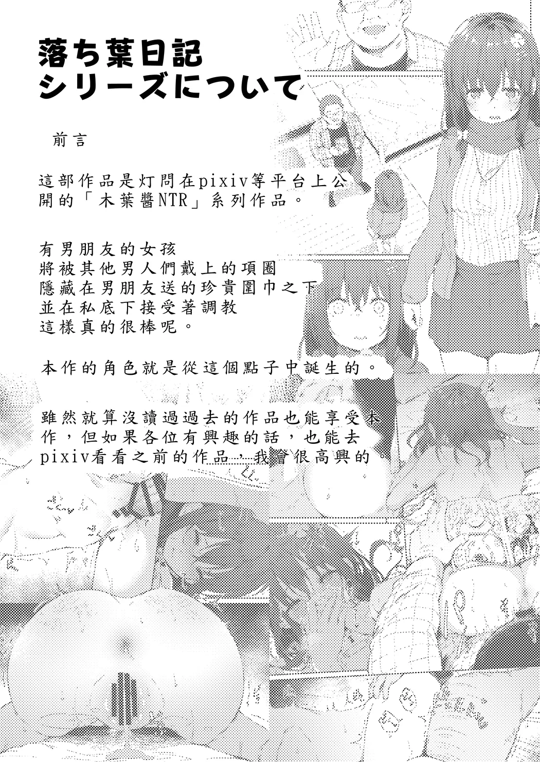 落ち葉日記 -総集編-