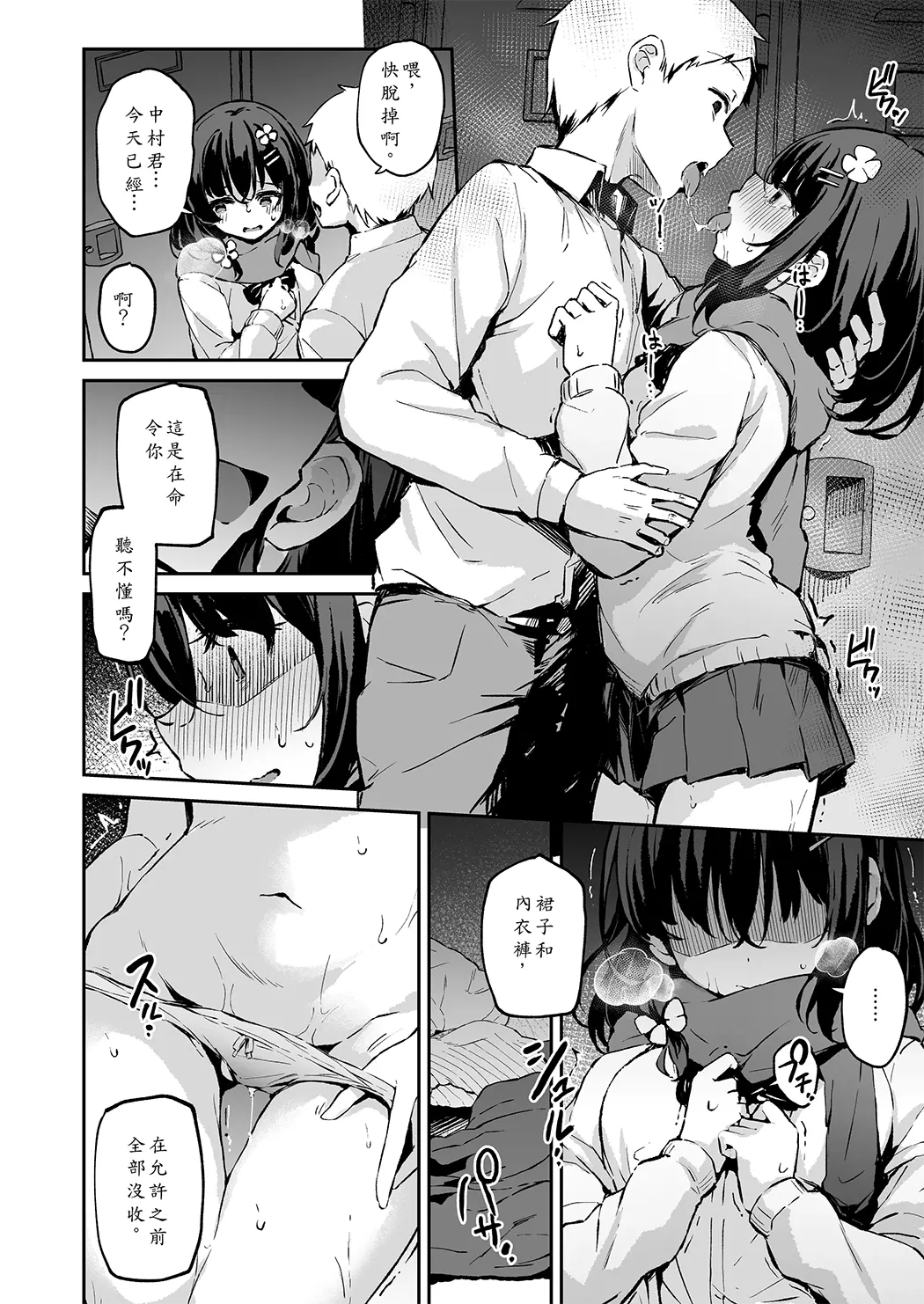 落ち葉日記 -総集編-