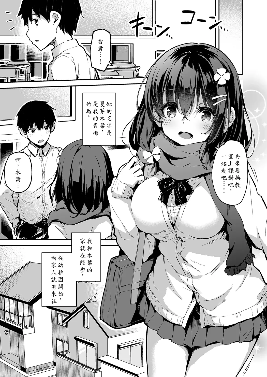落ち葉日記 -総集編-