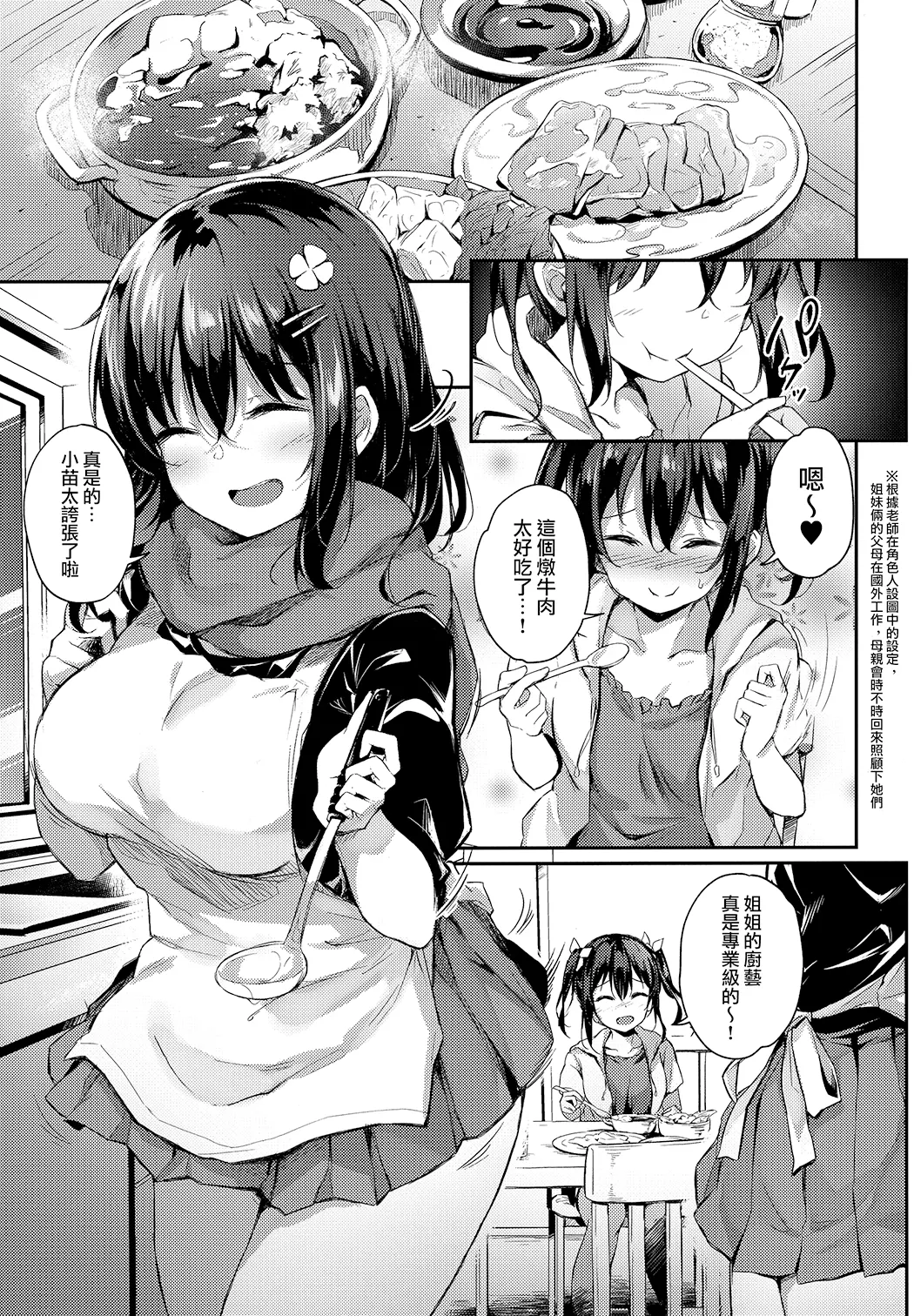 落ち葉日記 -総集編-