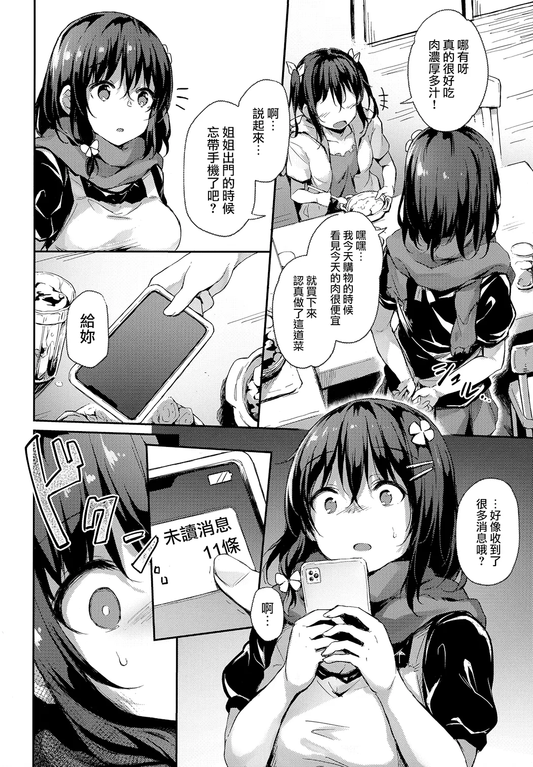 落ち葉日記 -総集編-