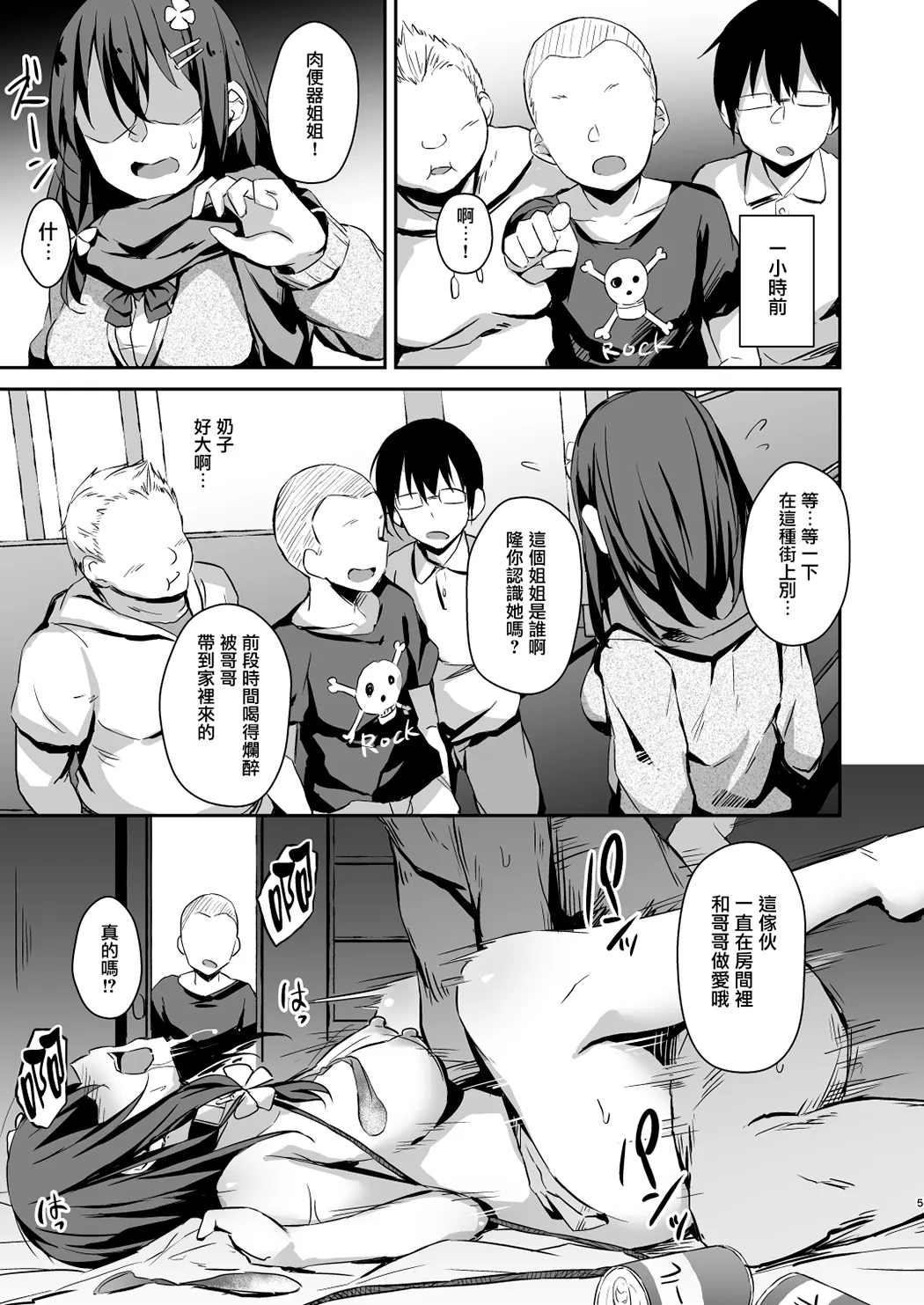 落ち葉日記 -総集編-