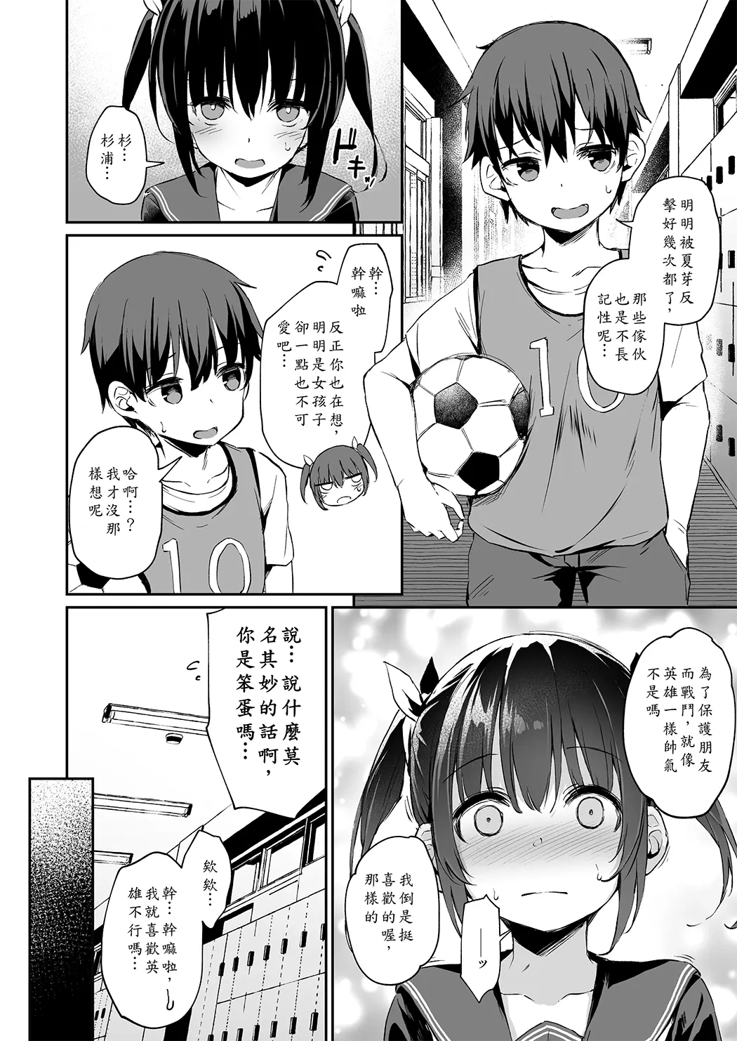 落ち葉日記 -総集編-