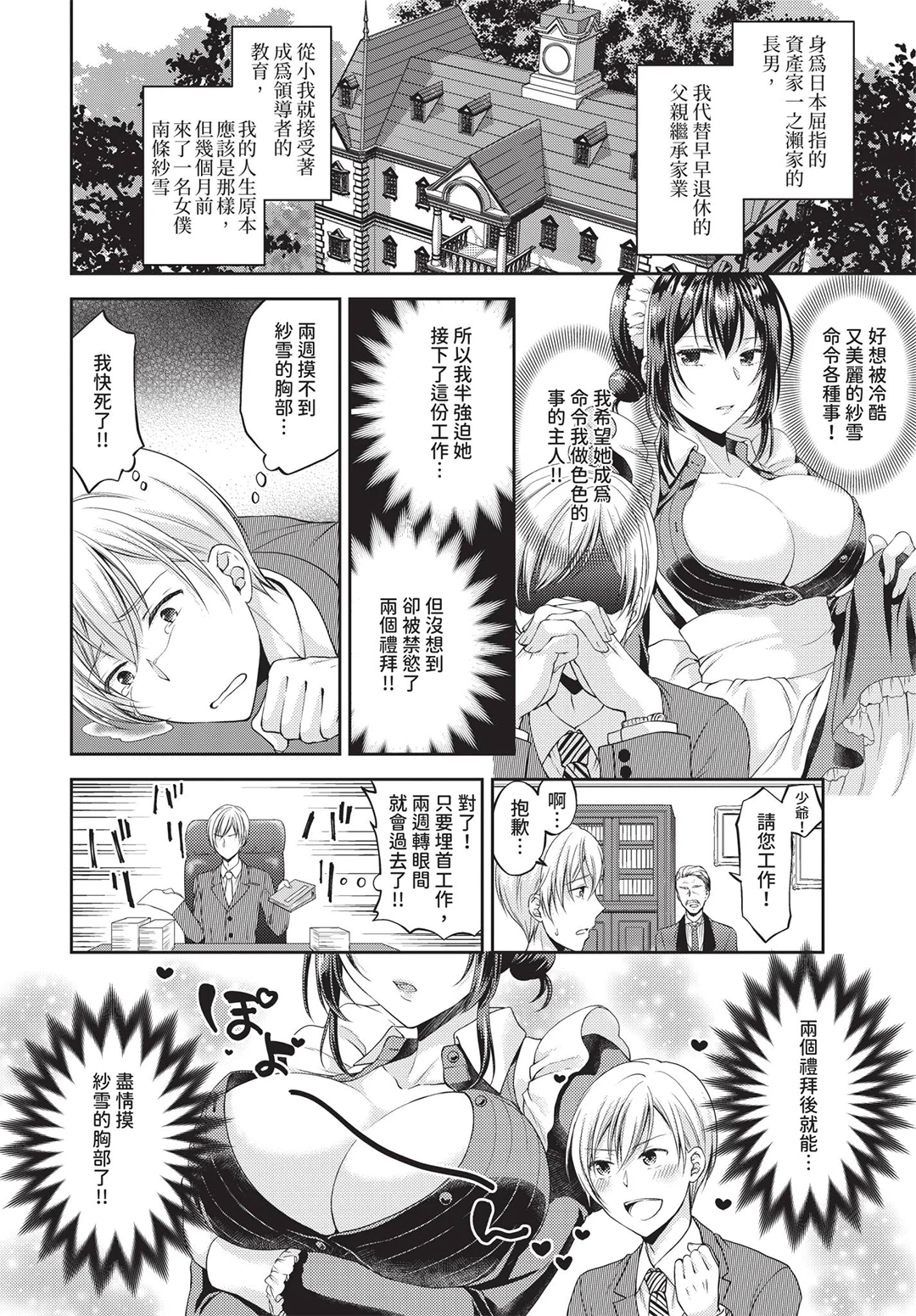 COMIC BAVEL 2019年8月号