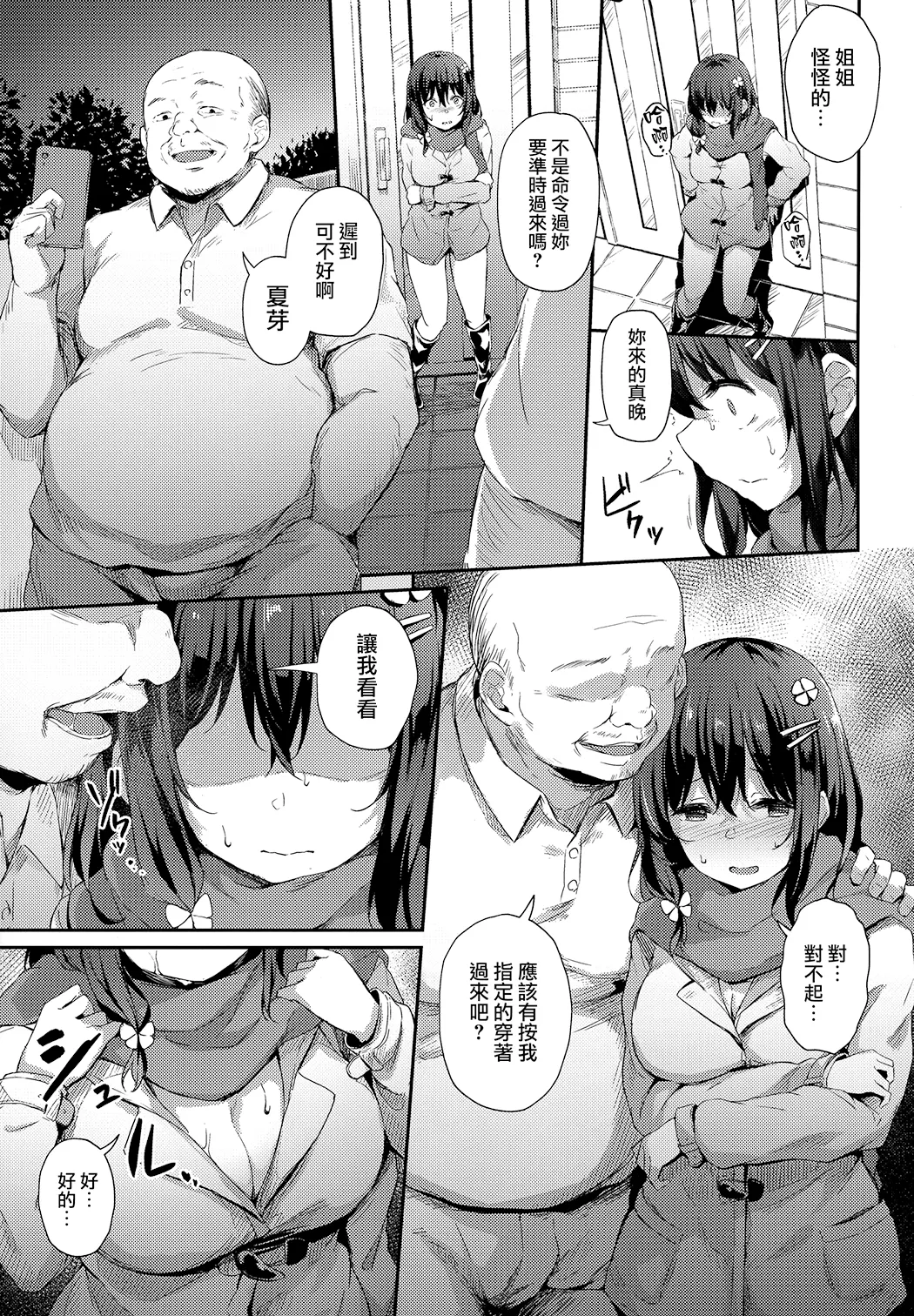 落ち葉日記 -総集編-