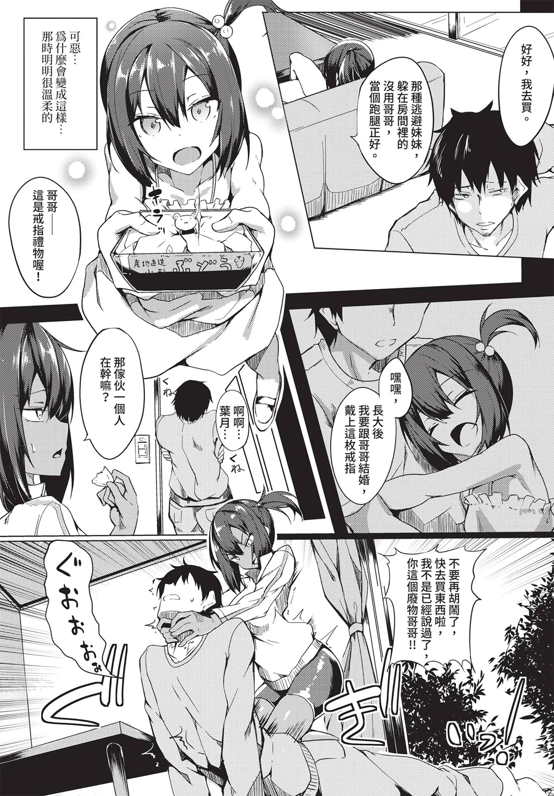 COMIC BAVEL 2019年8月号