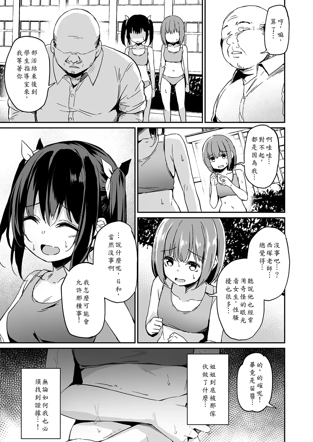 落ち葉日記 -総集編-