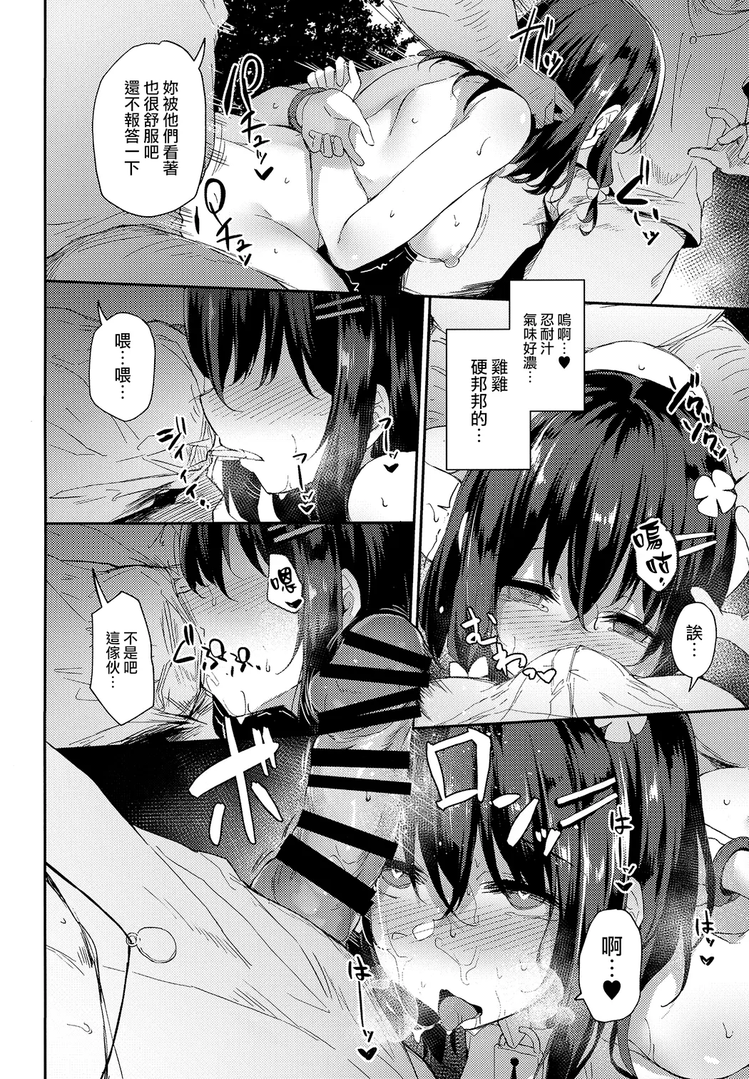 落ち葉日記 -総集編-