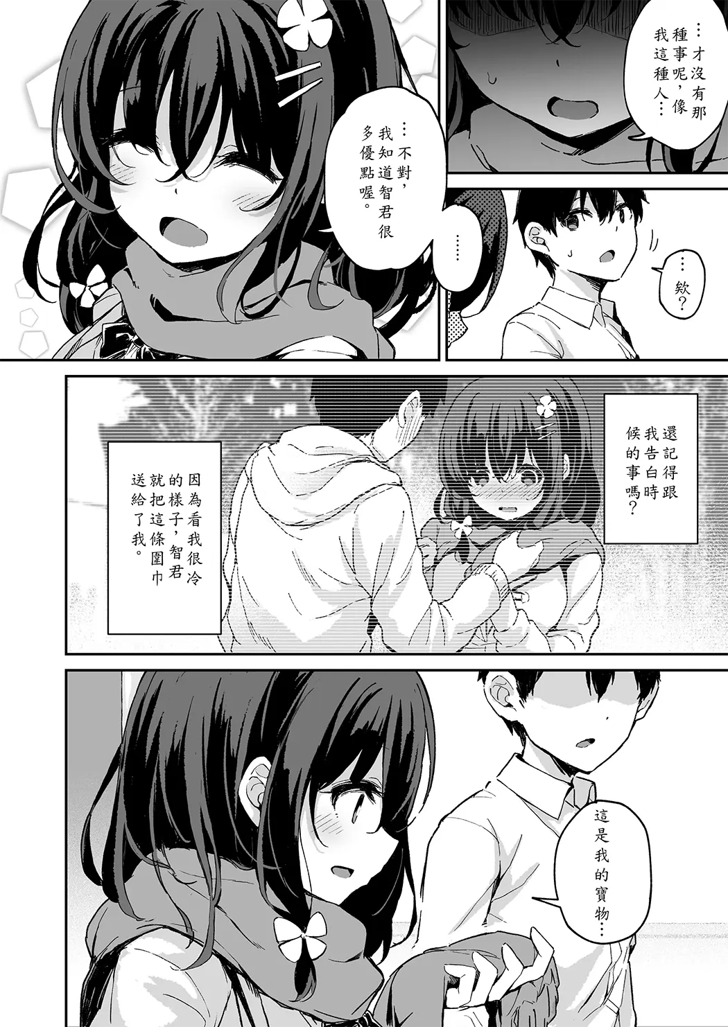 落ち葉日記 -総集編-