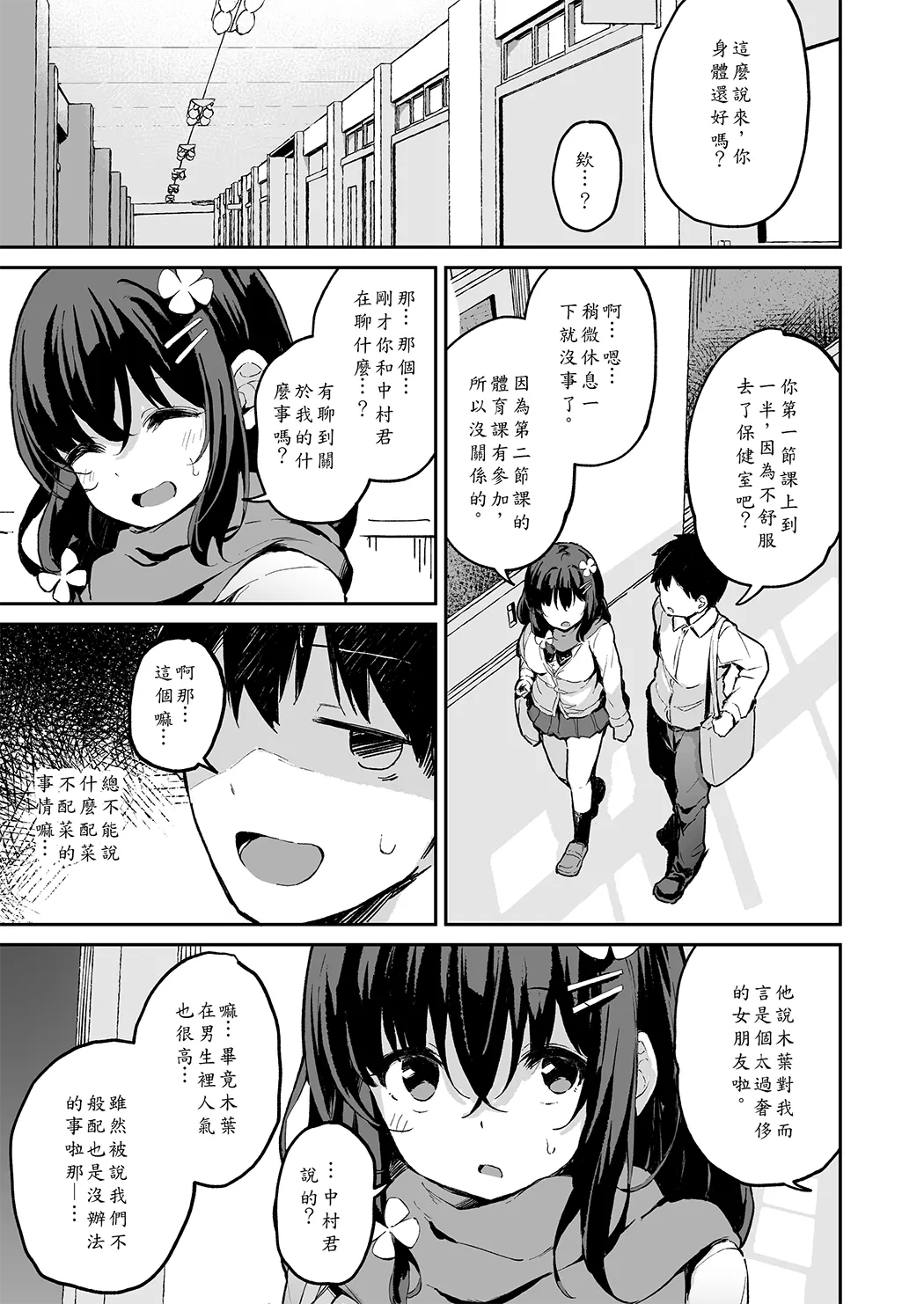 落ち葉日記 -総集編-