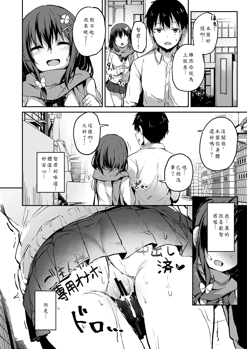 落ち葉日記 -総集編-