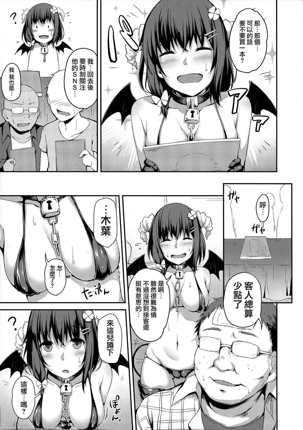 落ち葉日記 -総集編-