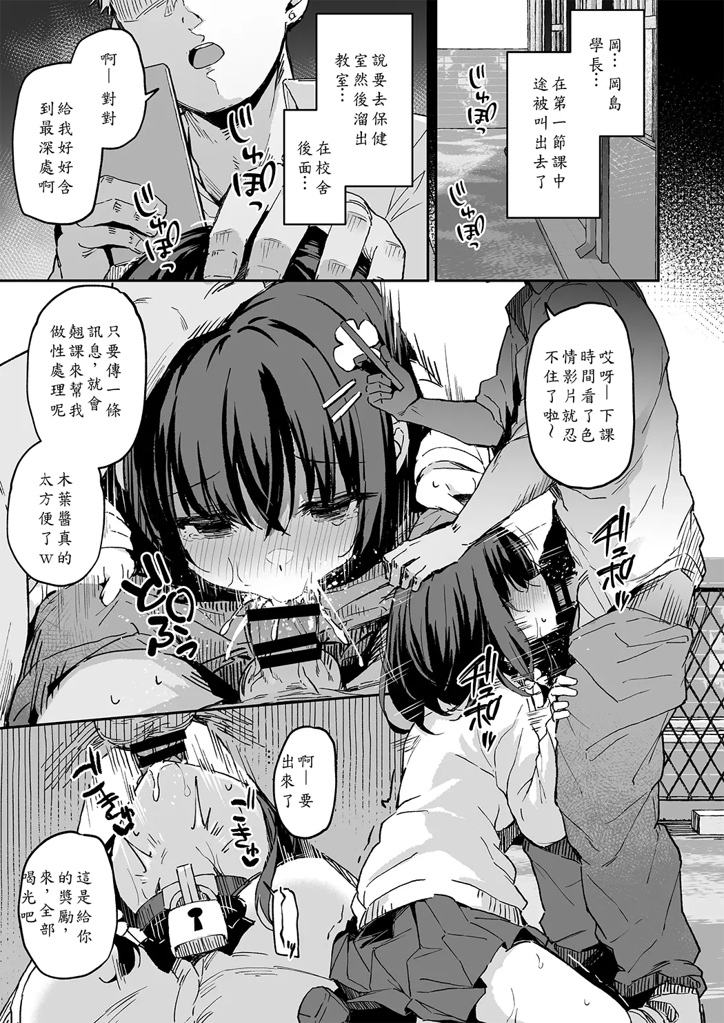 落ち葉日記 -総集編-