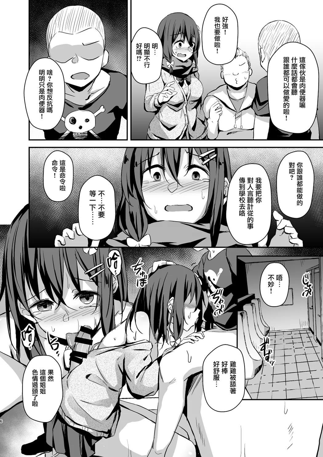 落ち葉日記 -総集編-