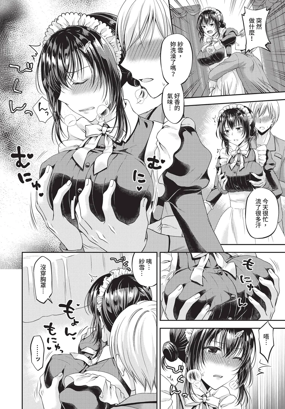 COMIC BAVEL 2019年8月号
