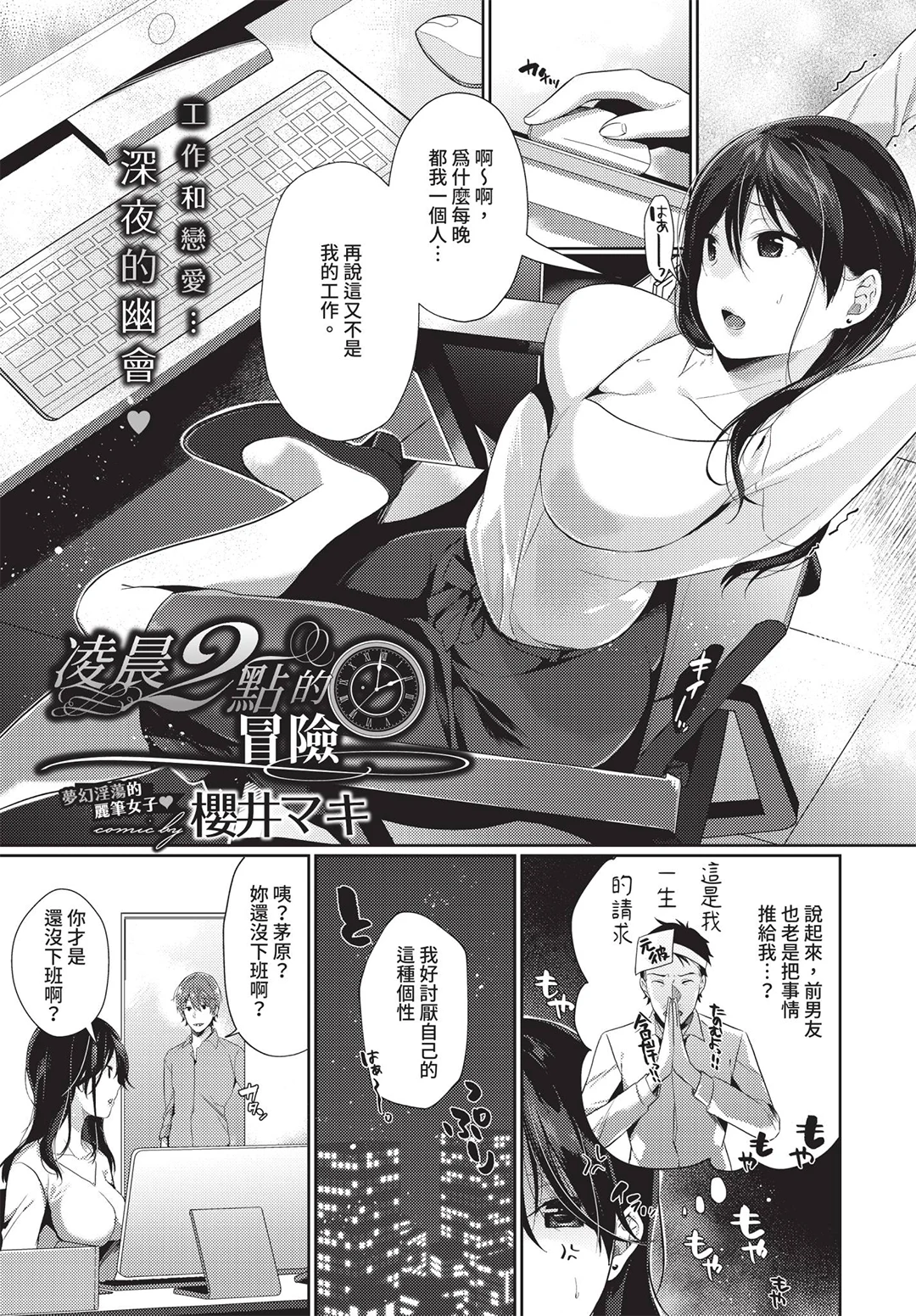 COMIC BAVEL 2019年8月号