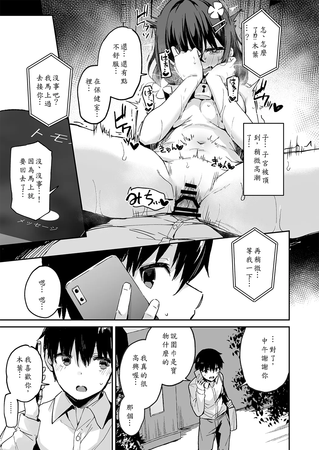 落ち葉日記 -総集編-