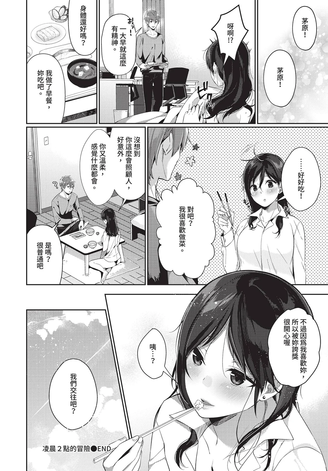 COMIC BAVEL 2019年8月号