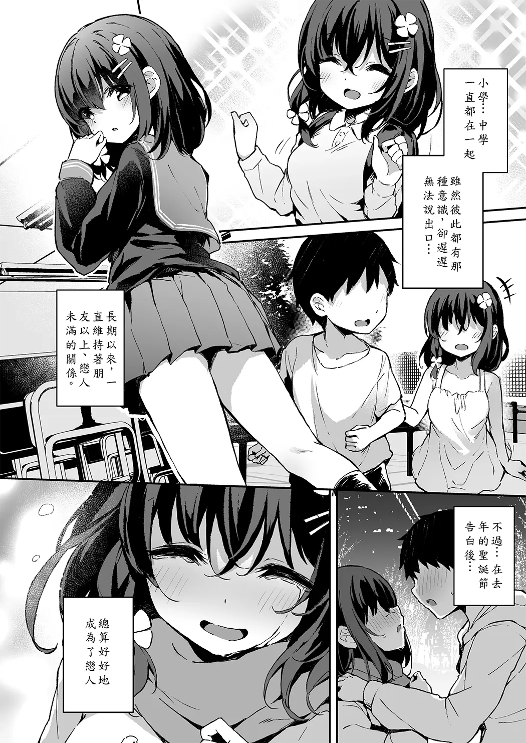 落ち葉日記 -総集編-