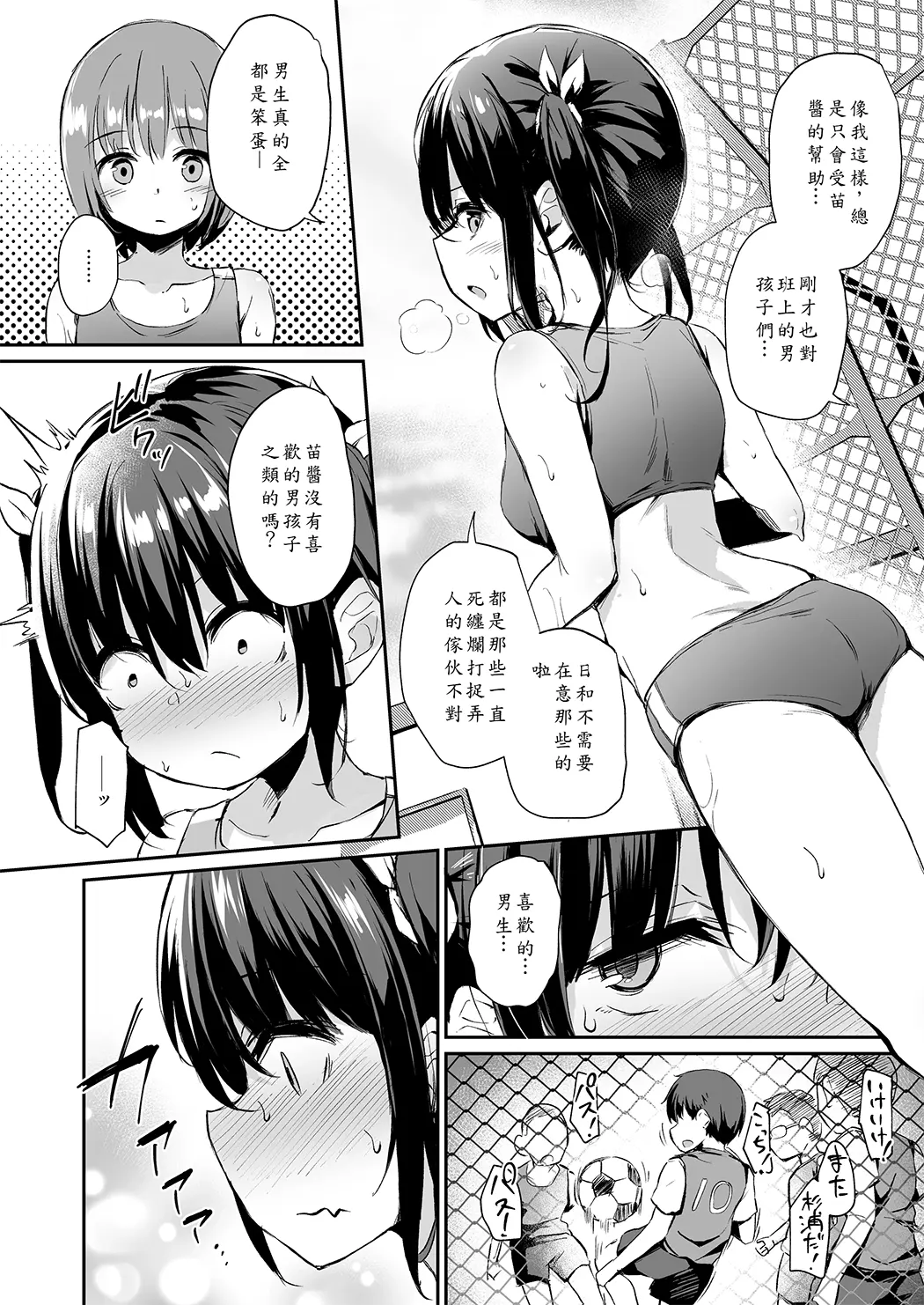 落ち葉日記 -総集編-