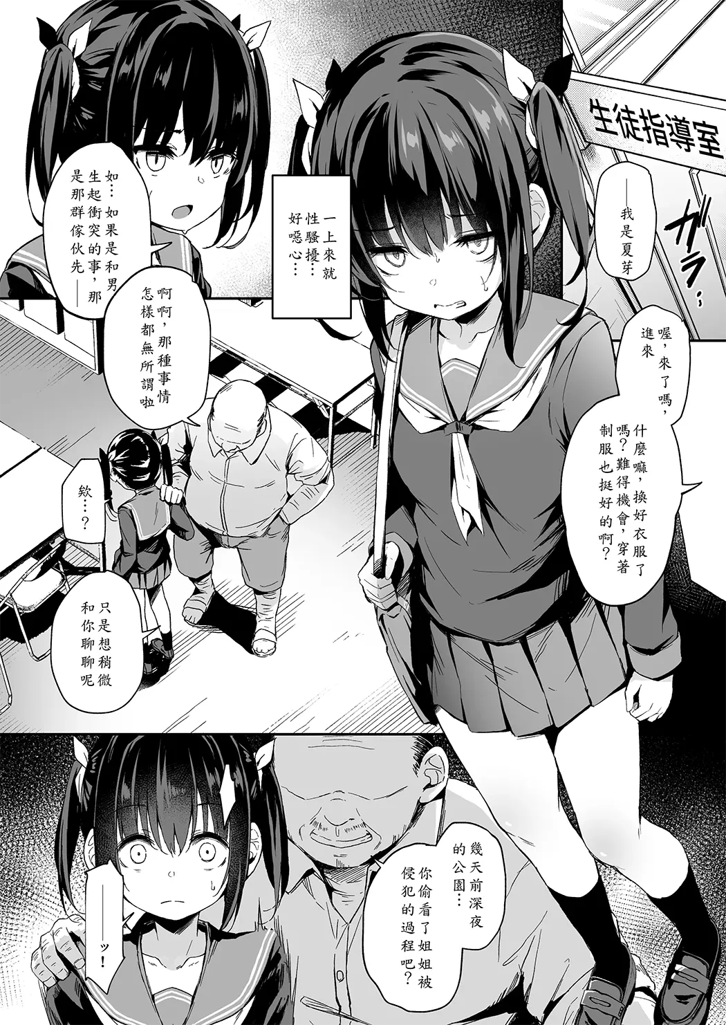 落ち葉日記 -総集編-
