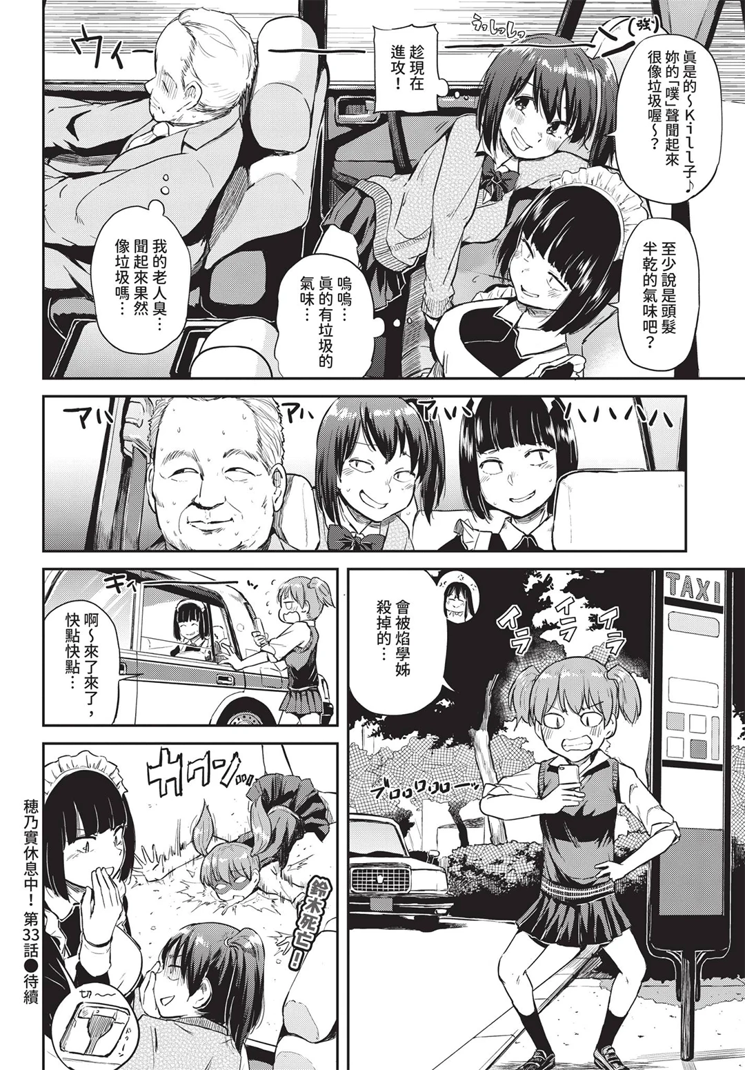 COMIC BAVEL 2019年8月号