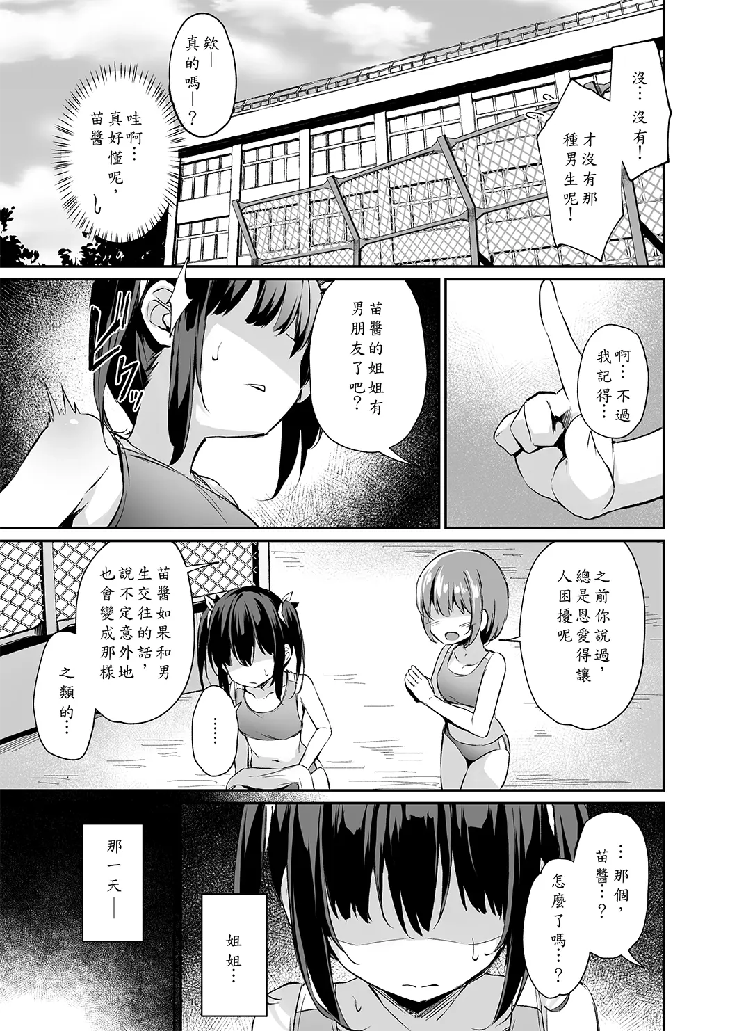 落ち葉日記 -総集編-