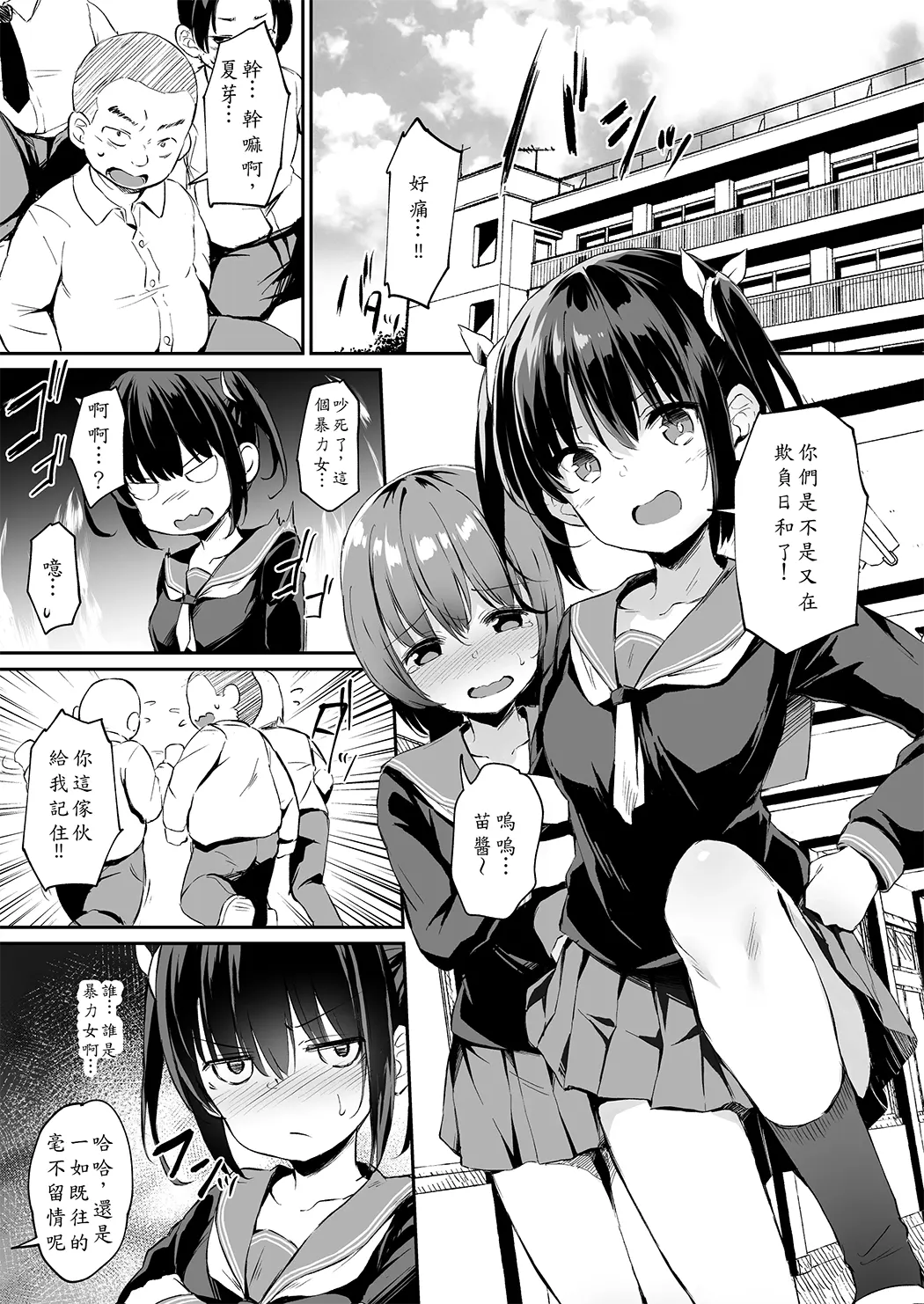 落ち葉日記 -総集編-