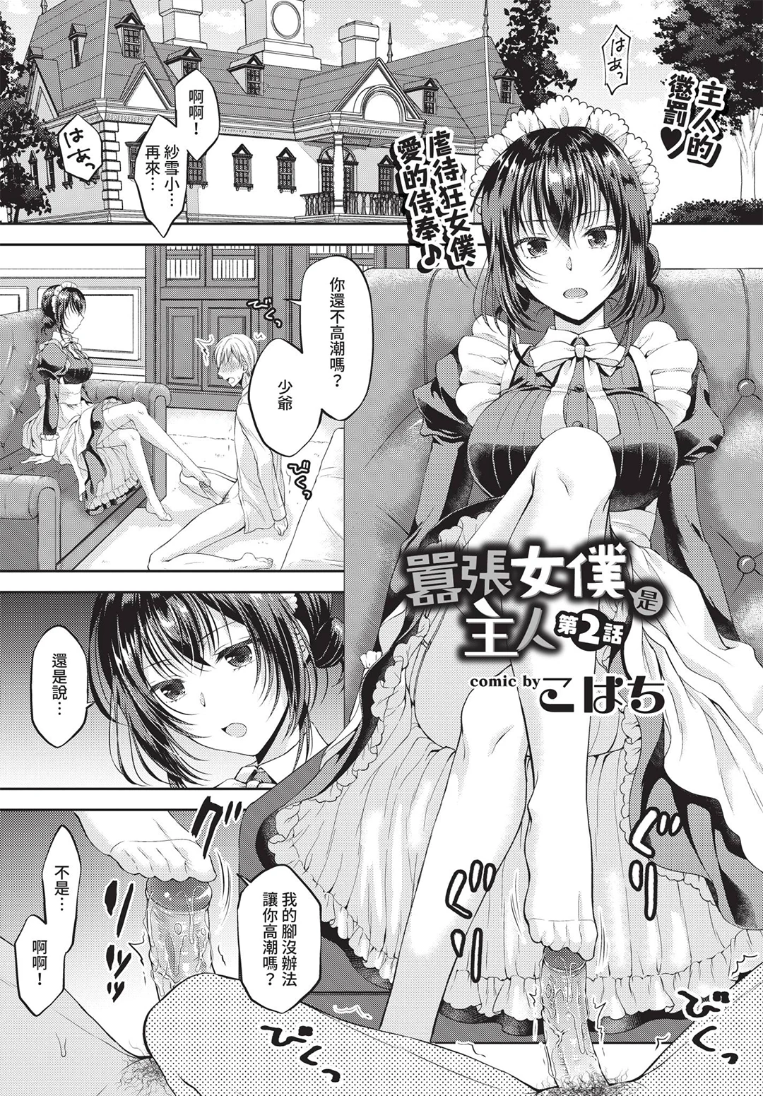 COMIC BAVEL 2019年8月号