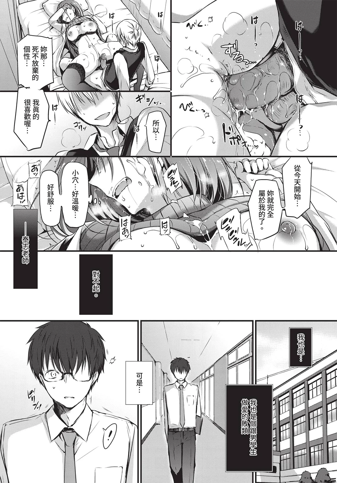 COMIC BAVEL 2019年8月号