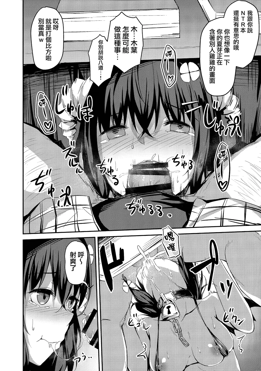 落ち葉日記 -総集編-