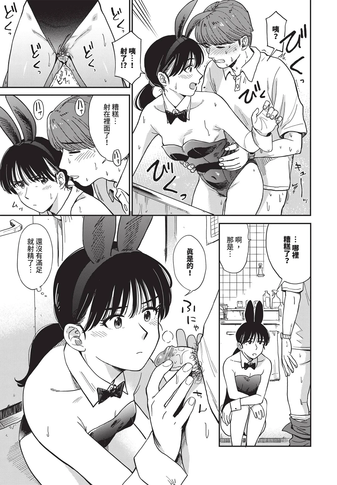 COMIC BAVEL 2026年7月号