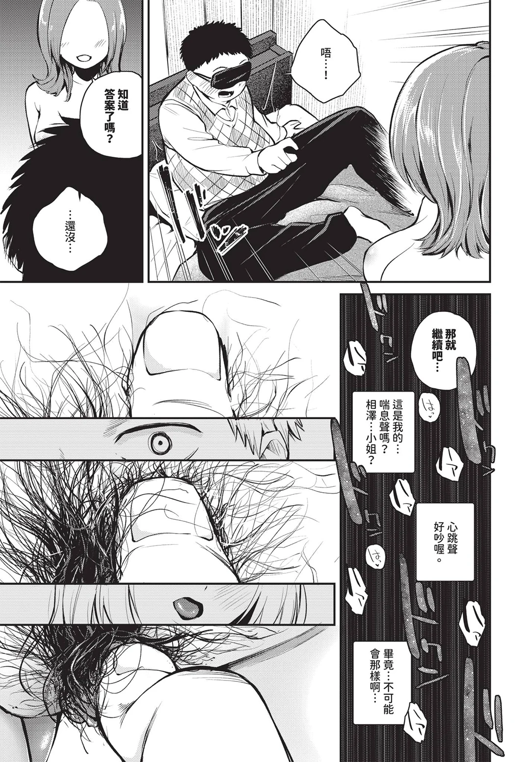 COMIC BAVEL 2026年7月号
