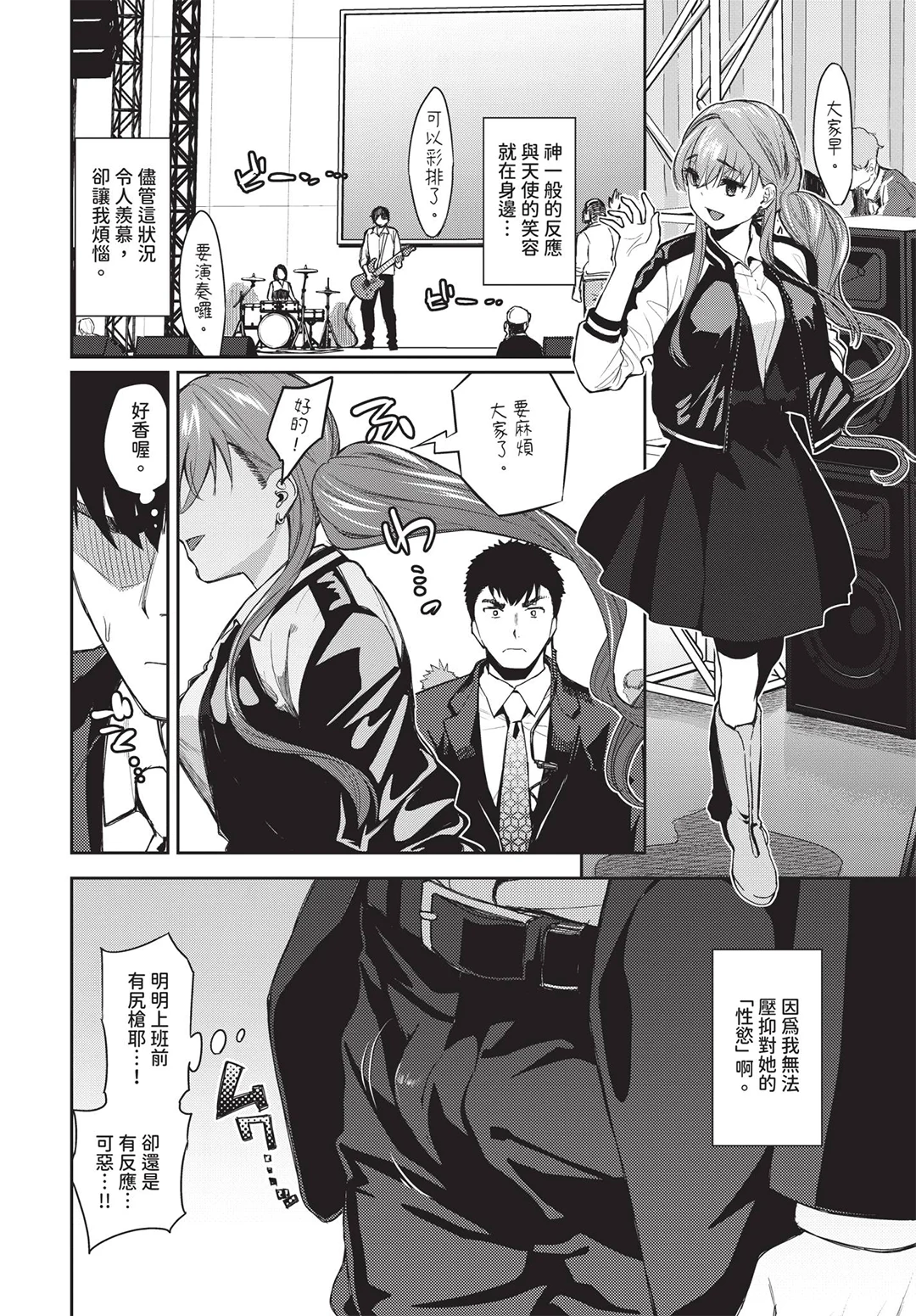 COMIC BAVEL 2026年7月号