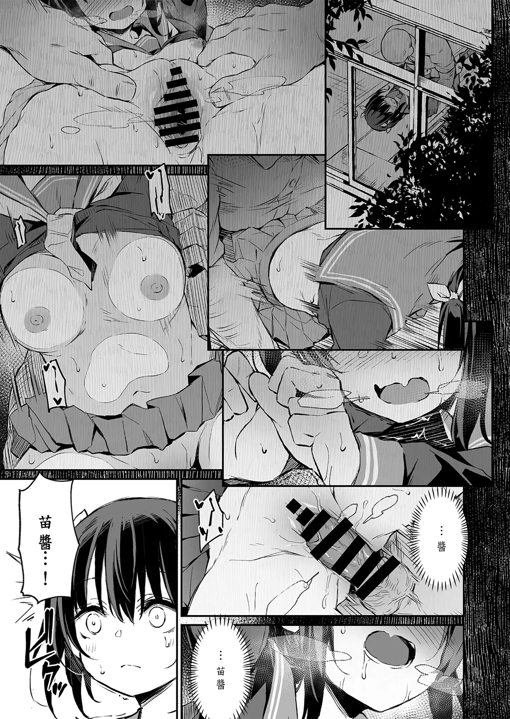 落ち葉日記 -総集編-