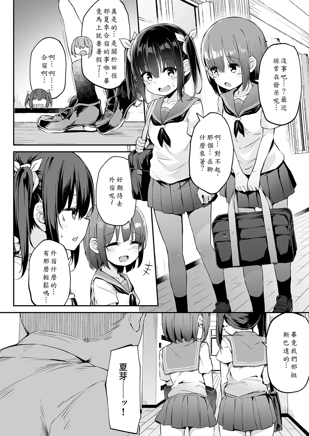 落ち葉日記 -総集編-