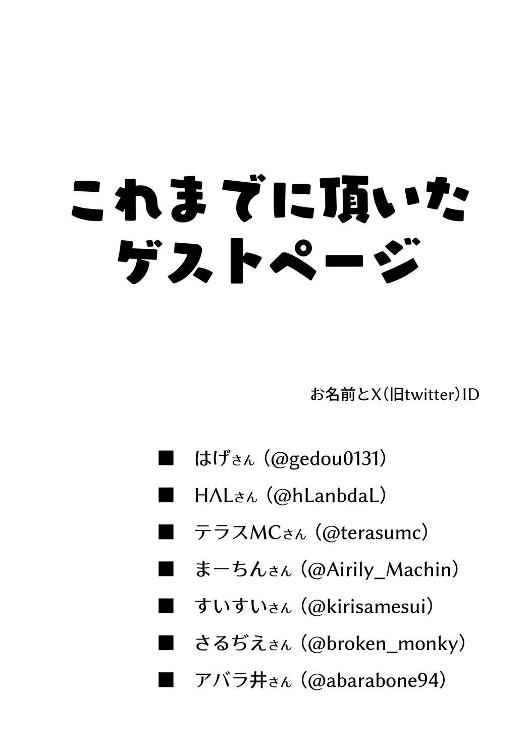 落ち葉日記 -総集編-