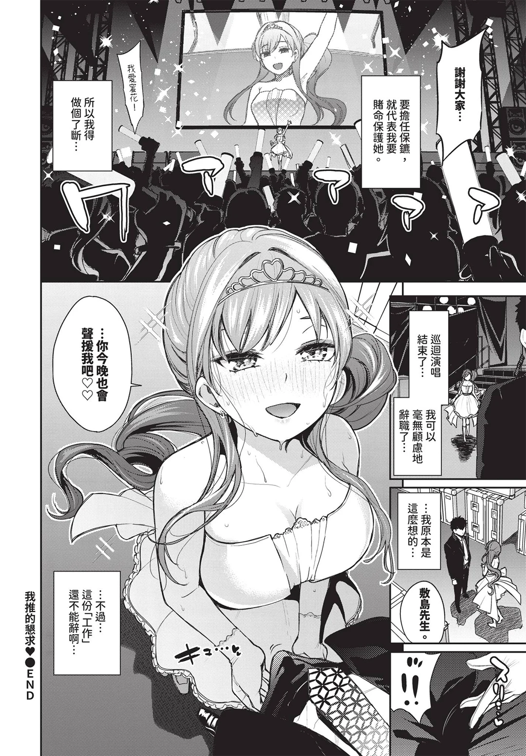 COMIC BAVEL 2026年7月号