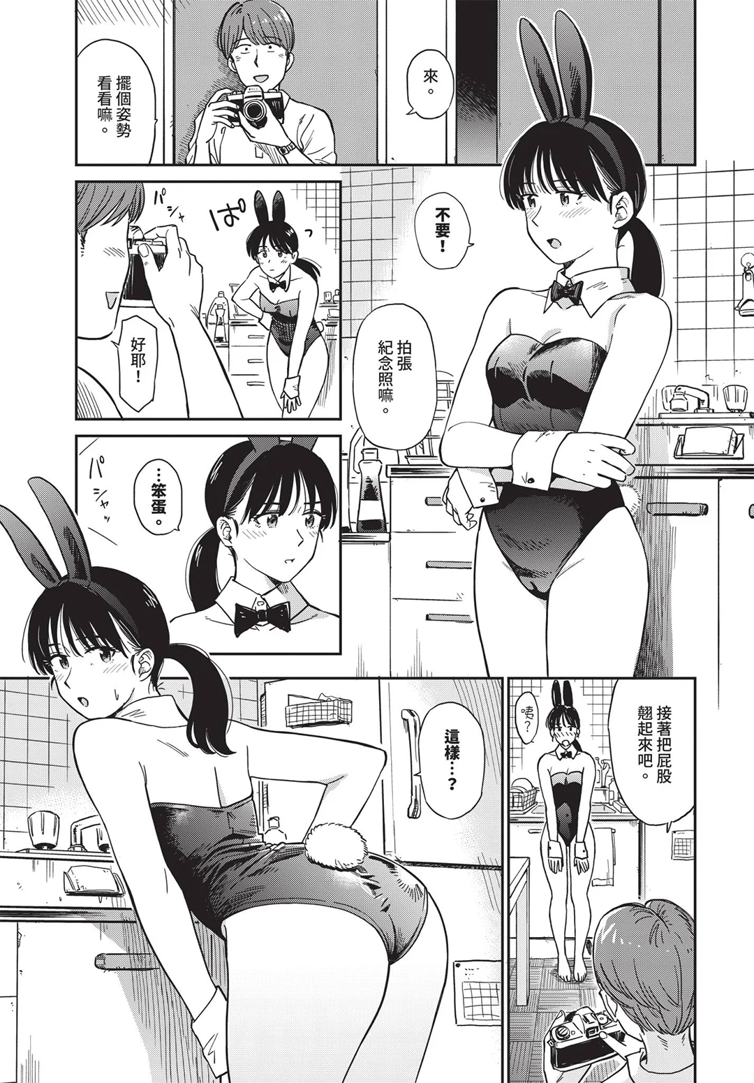 COMIC BAVEL 2026年7月号