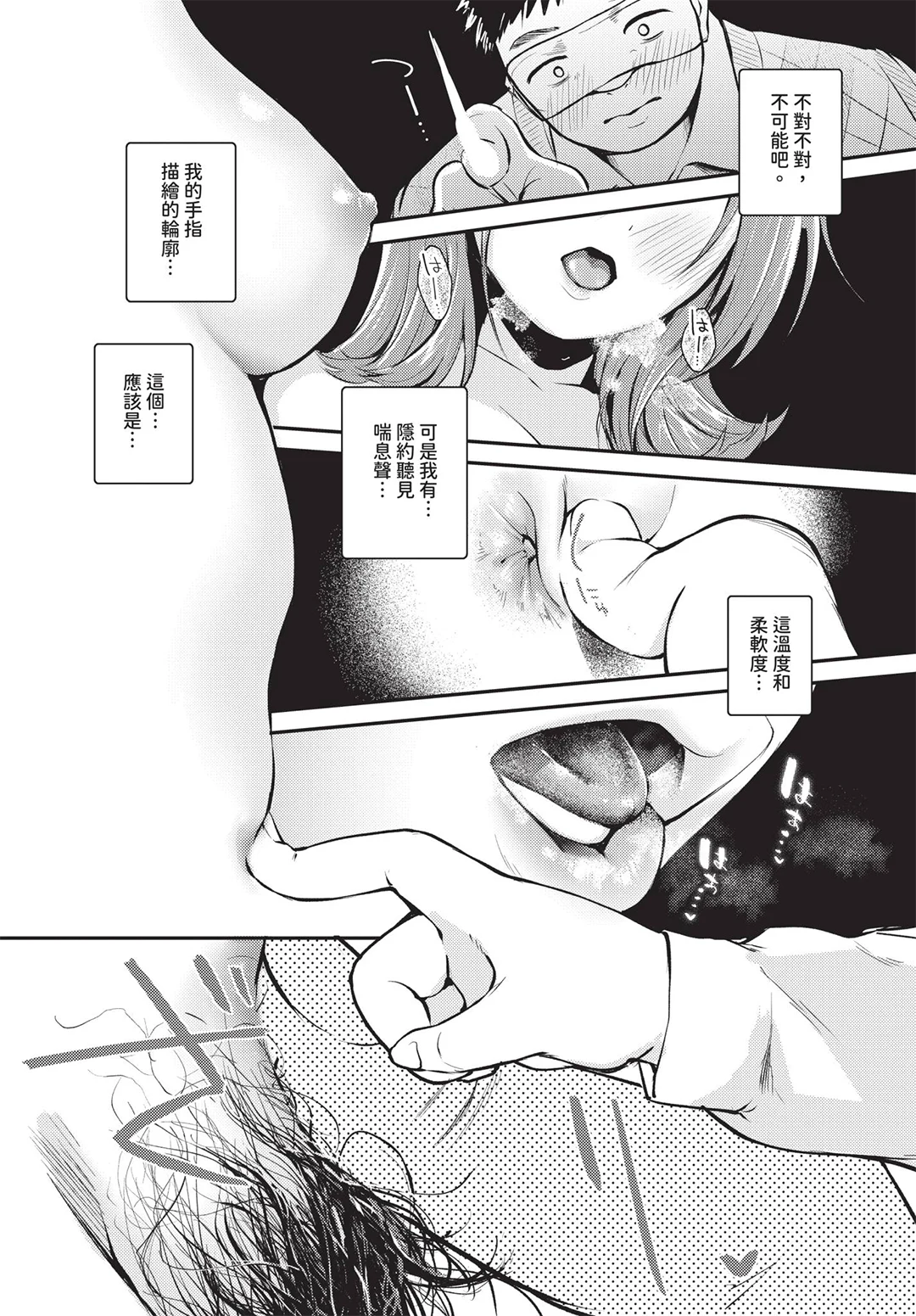 COMIC BAVEL 2026年7月号