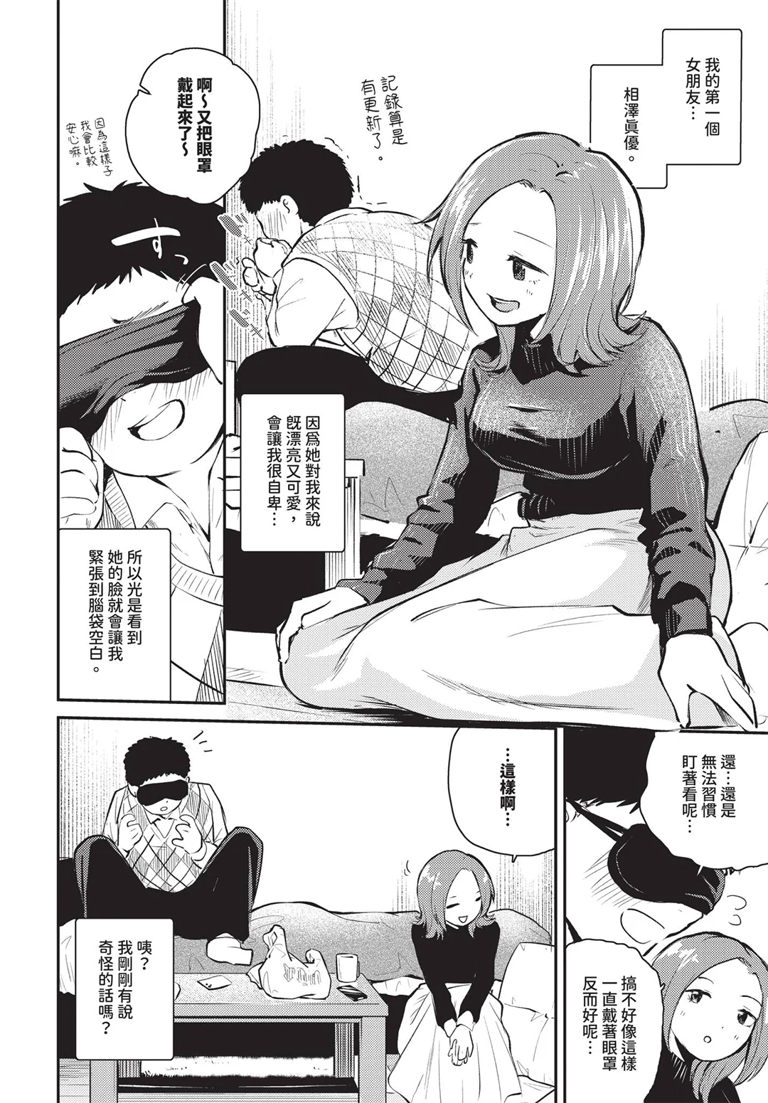 COMIC BAVEL 2026年7月号