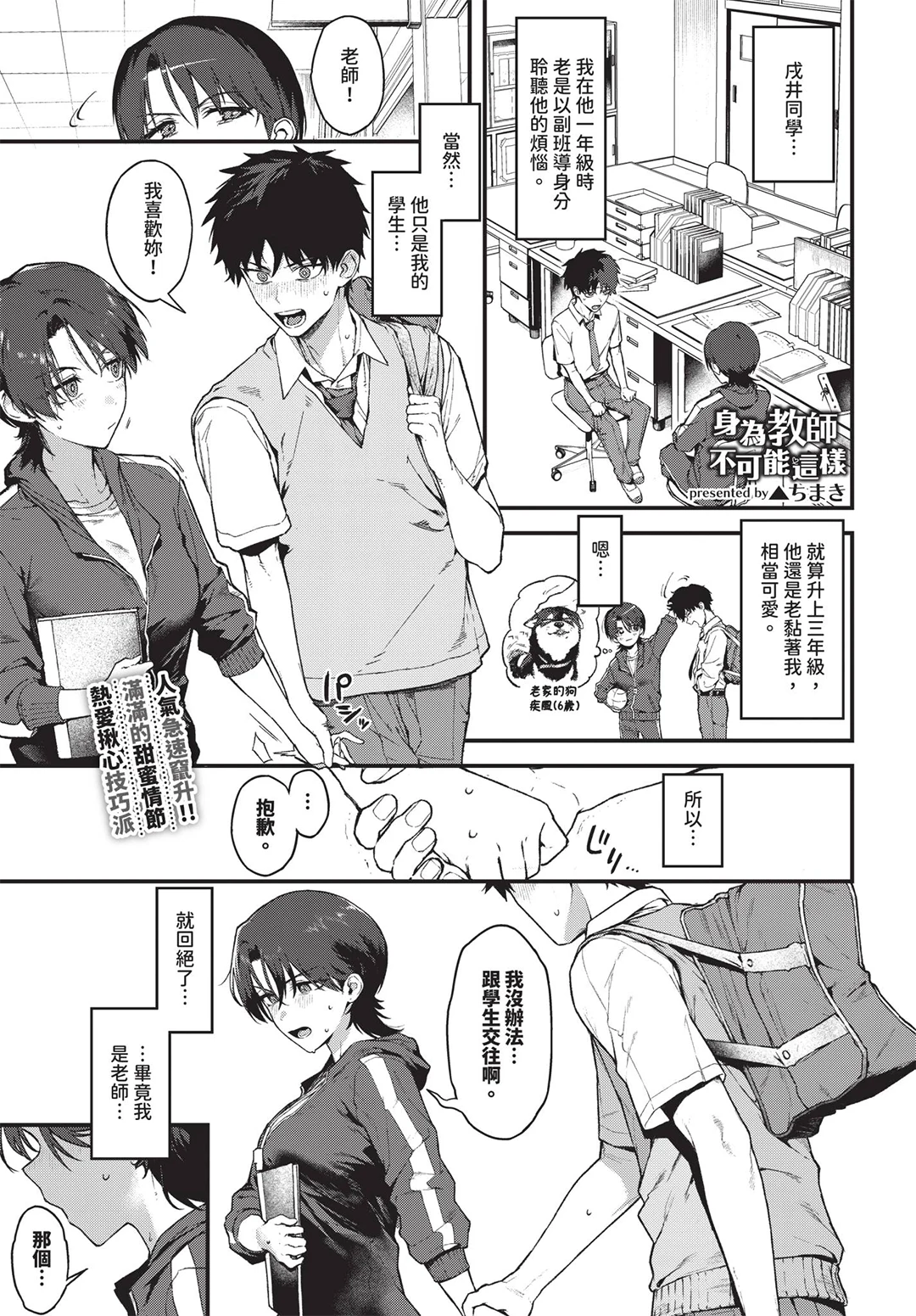 COMIC BAVEL 2026年7月号