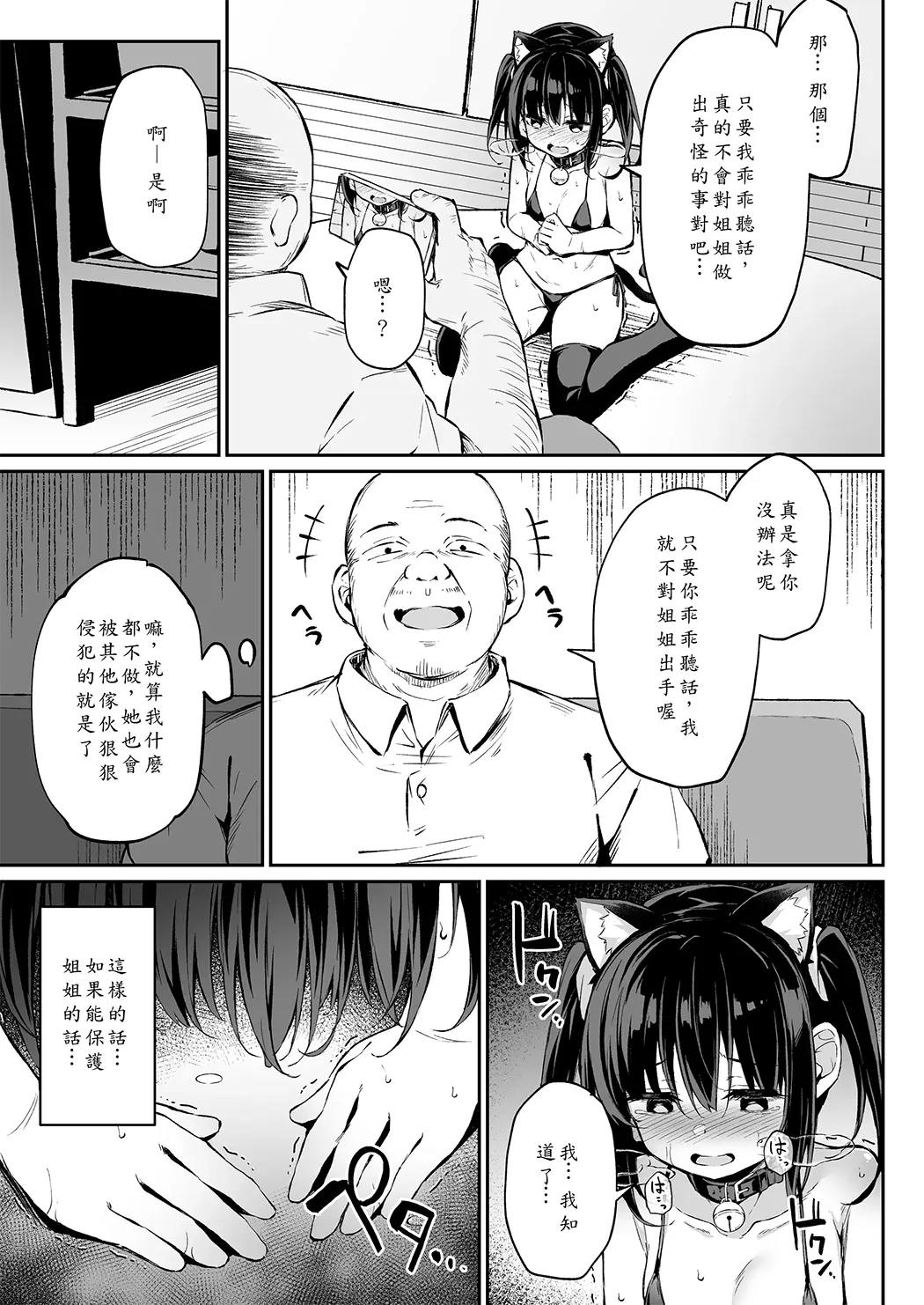 落ち葉日記 -総集編-